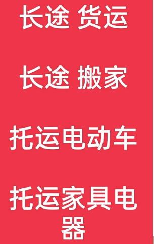 湖州到黎川搬家公司-湖州到黎川长途搬家公司