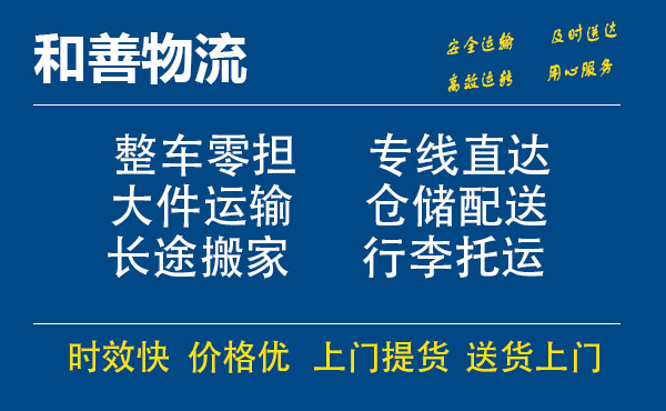 黎川电瓶车托运常熟到黎川搬家物流公司电瓶车行李空调运输-专线直达